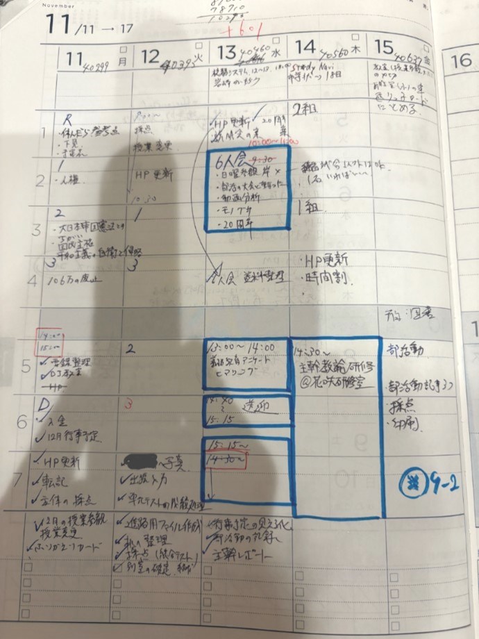最新！スクールプランニングノート活用術｜Bタイプ編〈第4回〉 - 学事